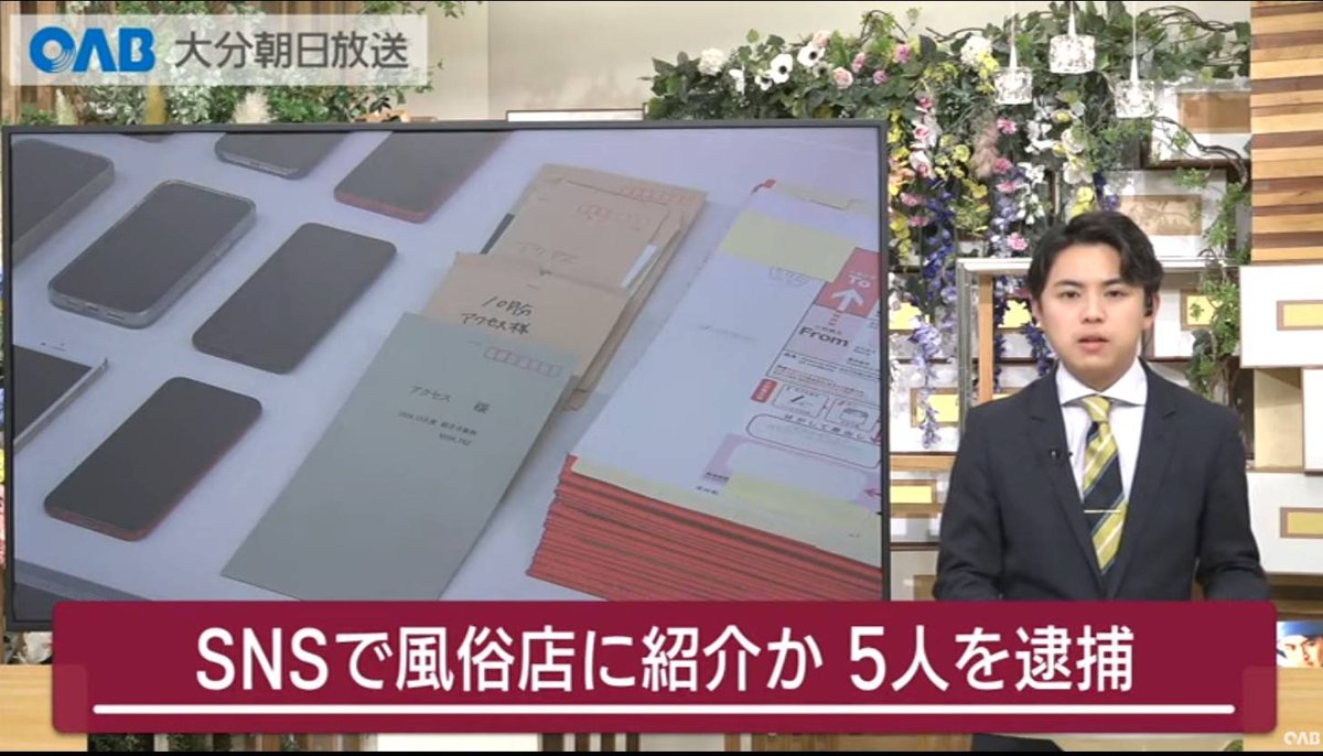 我々は正々堂々やってんのに、
裏（SNS）でコソコソ引き抜き（DM）しやがる風俗店があるのは許せねーな。
やってることは
職安法違反。
ソープなら売春周旋、勧誘にあたる。

舐めてるよな。