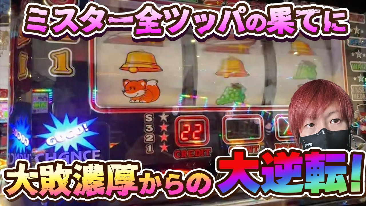 【ジャンク】Super Continental パチスロ　1台 ジャンク】Super Continental パチスロ 1台 - メルカリ