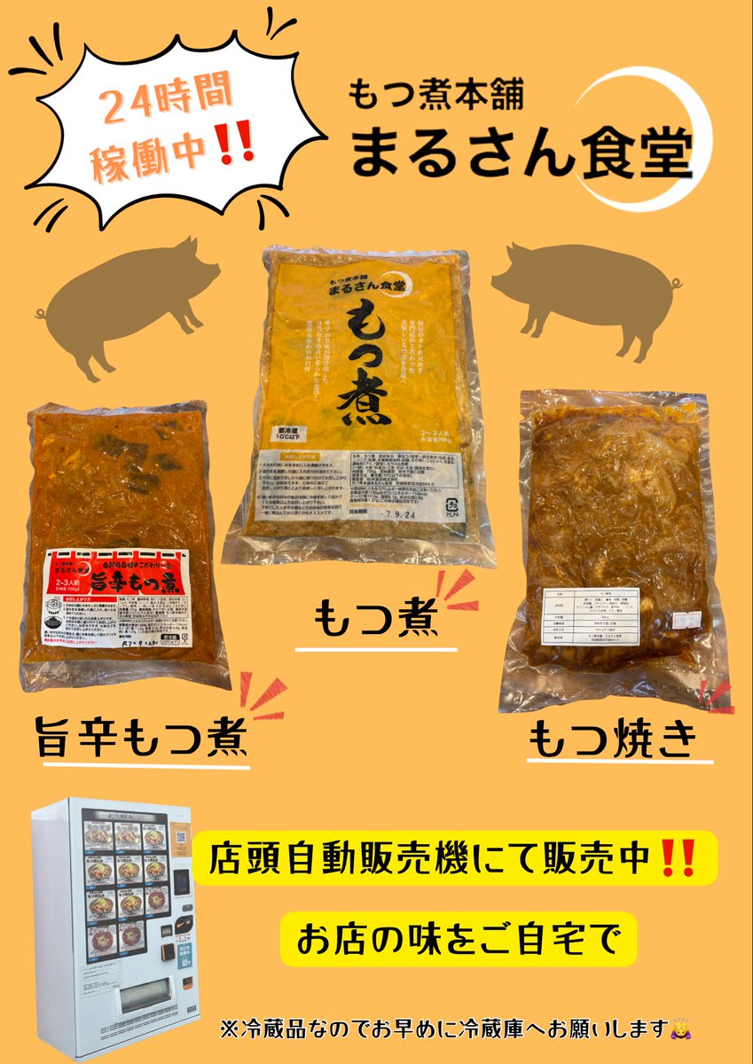 まるとなかさん専用　2口 カラフルモール – ナカトシ産業 Nakatoshi Trading Co., Ltd.