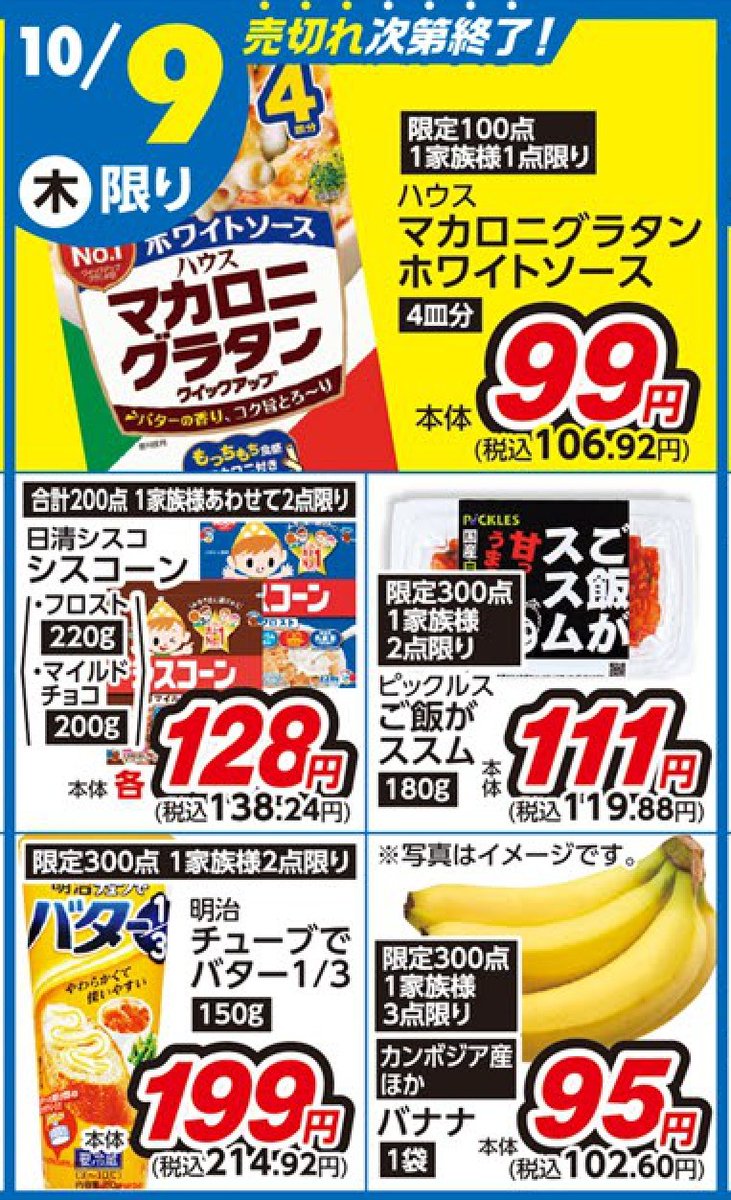 まとめ買い割有ります ミックオートガーデン松戸 軽ガーデン松戸店-松戸エリア最大級の中古車