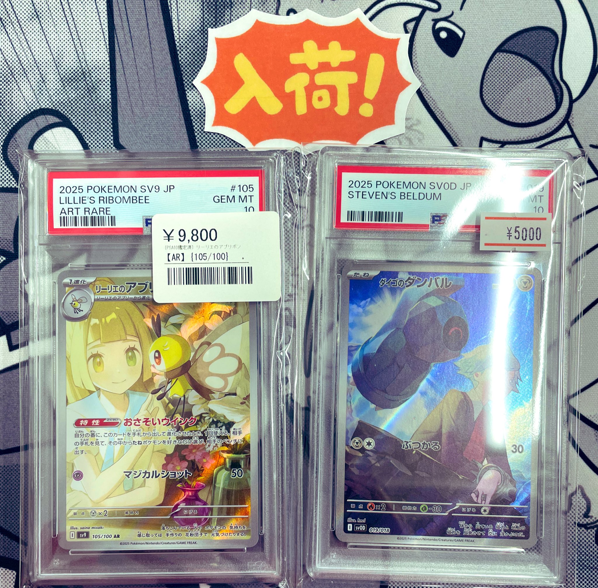 シンソク新宿店@ポケカ 遊戯王 カードショップ 買取 PSA鑑定品