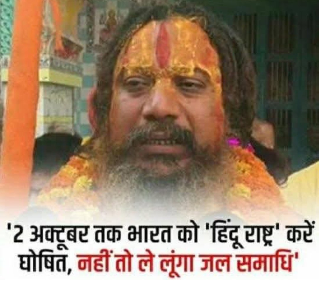 HashmuddinAnsa3's tweet image. ये पाखंडी आज से 5 साल पहले जल समाधि लेने वाला था, चार साल तो गुजर गया और पाँचवा कल पूरा होगा, लेकिन अभी तक ये जिंदा है क्या इसको थोड़ी सी भी शर्म नहीं आती होगी कि भारत के 140 करोड़ जनता के सामने जो प्रण लिया वो पूरा नहीं कर पाया जनता को कैसे मुँह दिखाता है?