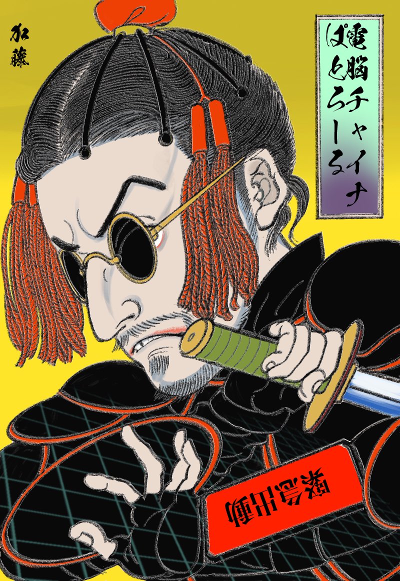 ヨミ / Yomi tweet media