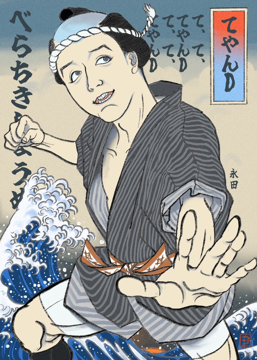 ヨミ / Yomi tweet media