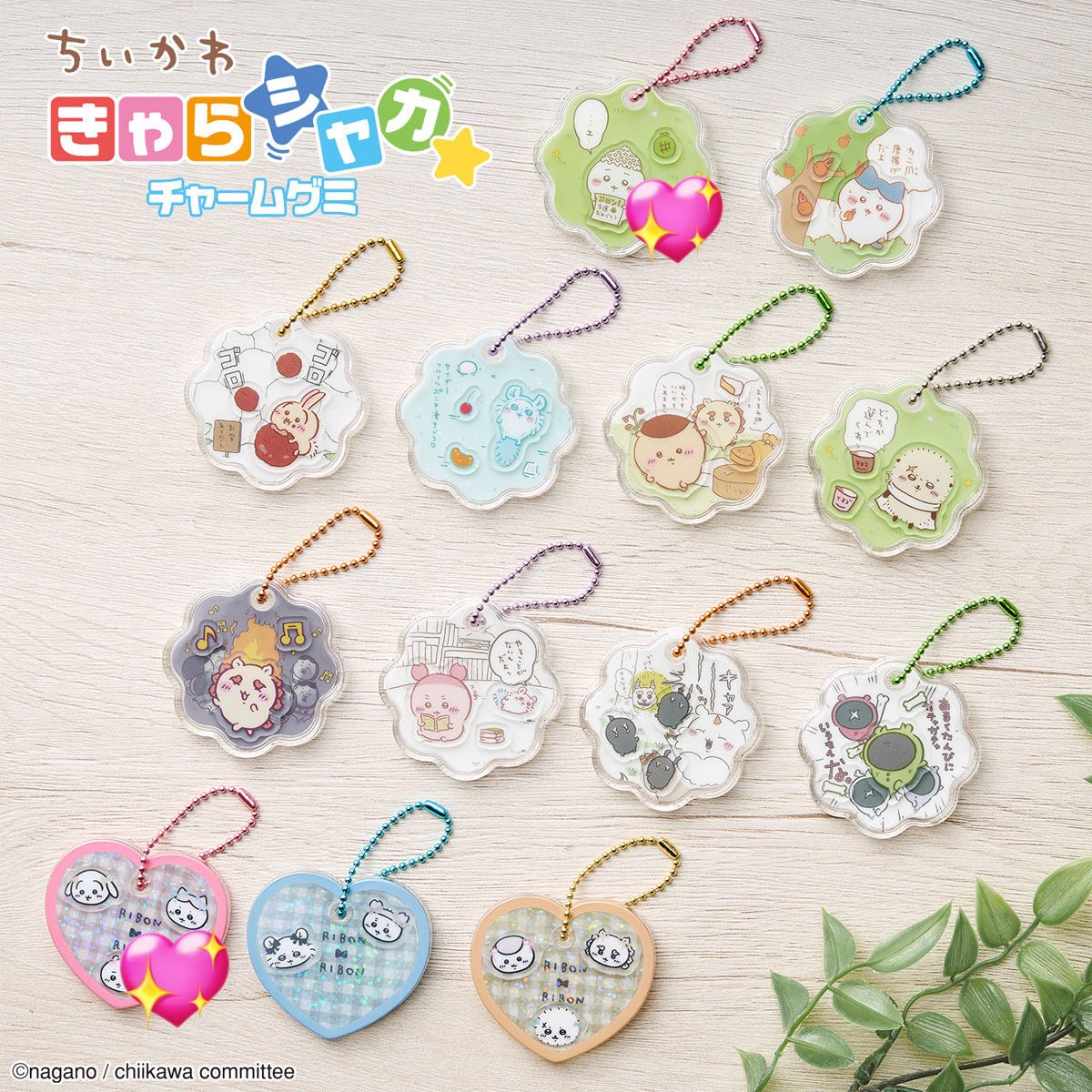【交換】 ちいかわ きらシャカ⭐︎チャームグミ

譲 うさぎ モモンガ＆古本屋

求 2枚目💖

郵送のみ。検索からもお気軽にお声掛けください。