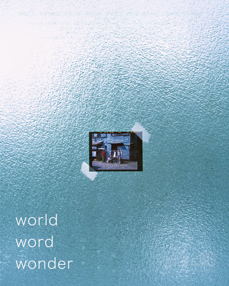 nama3kemono's tweet image. 舞台『world, word, wonder. 』
10/22-10/26
浅草九劇

▪︎脚本•演出：濱田真和
 
▪︎Cast
樋井明日香　髙橋雄祐
福永朱梨　菊池豪　金井美樹　藤江琢磨
笈川健太 / 加藤真紀子 / モロ師岡
 
▪︎ビジュアルデザイン：若葉竜也　 　

▪︎演出助手/ U•S 湊 伶央

ご予約：paskip.jp/events/179