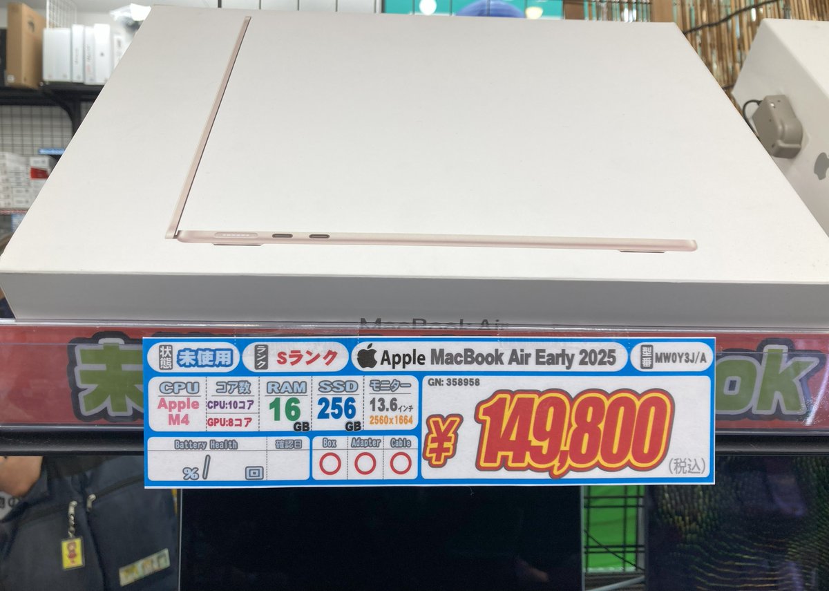 iosys_rojiomote's tweet image. 大人気✨MacBook Air＆MacBook Pro未使用品📷
オモテ店にて入荷しました！！

直ぐに旅立っていくモデルなのでお早めに🫡🫡🫡

#イオシス #macbook