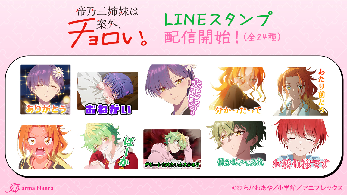 三姉妹 プロフ読んでね(﹡ˆ﹀ˆ﹡)♡ 三姉妹