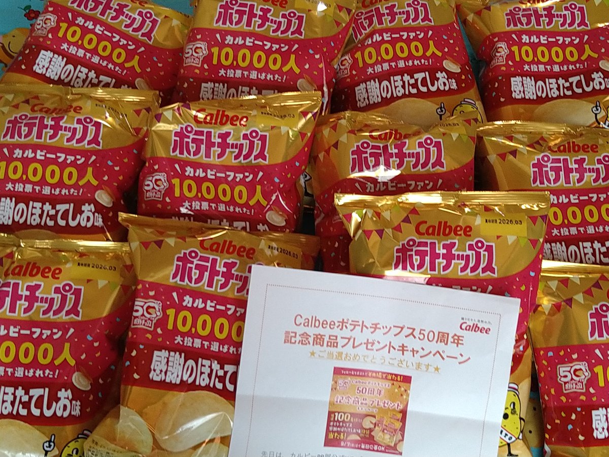 ポテトチップス（感謝） カルビー ポテトチップス 感謝のほたてしお味 53g Green Beans
