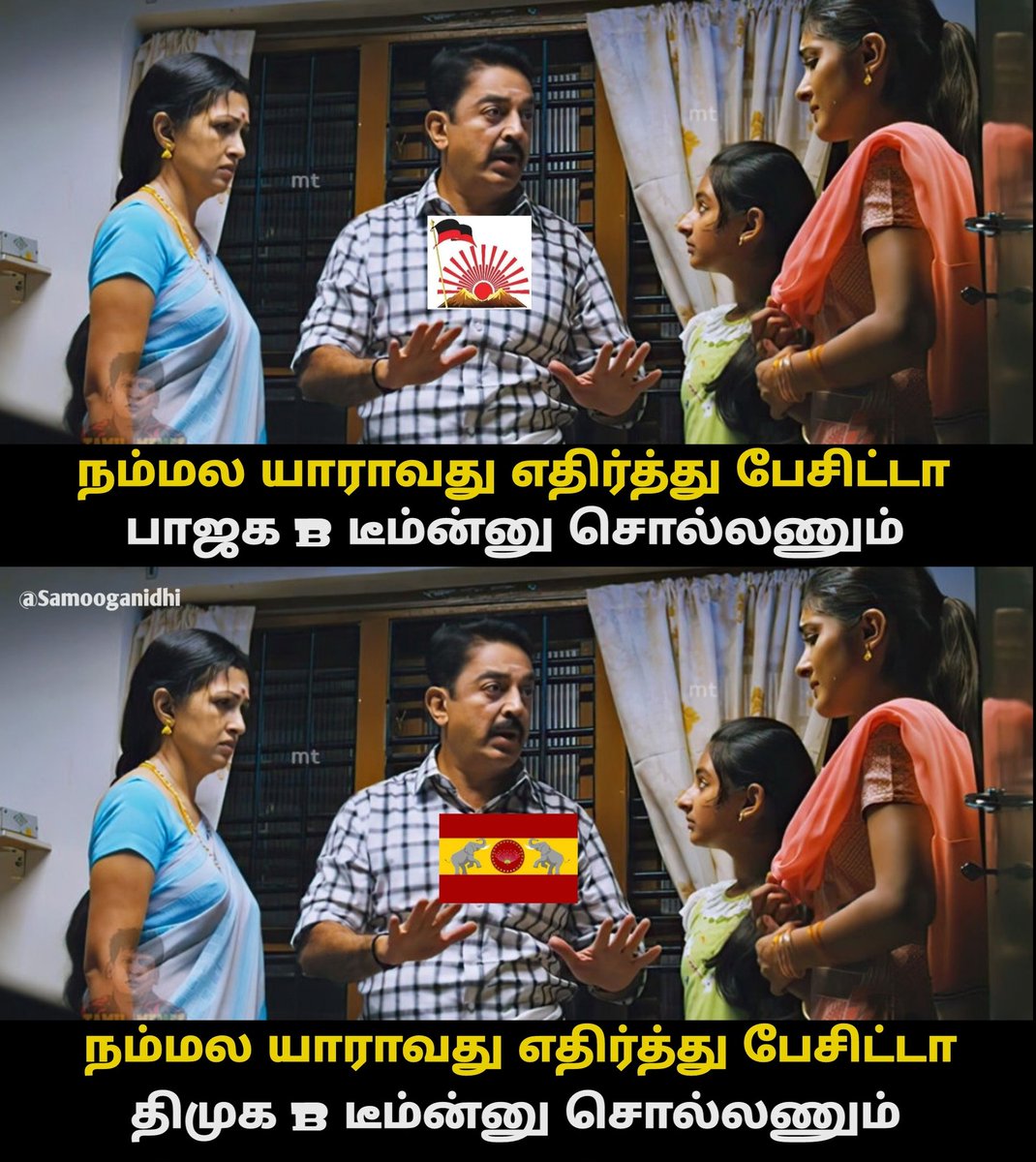 samooganidhi's tweet photo. ரெண்டு குப்பையும் ஒரே குப்பை தான் https://t.co/Er7ayvVgBM