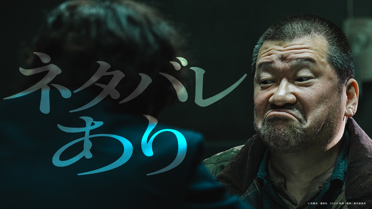 楽しみにしてた #映画爆弾みた 。
・佐藤二朗がずーーーっと不快(褒めてる)
・全くもって後味が悪い(褒めてる)
・時々アクション映画、時々ホラー映画になる
・帰り道、職業倫理って重要だなと思う

とどのつまり、面白かったです

#映画爆弾