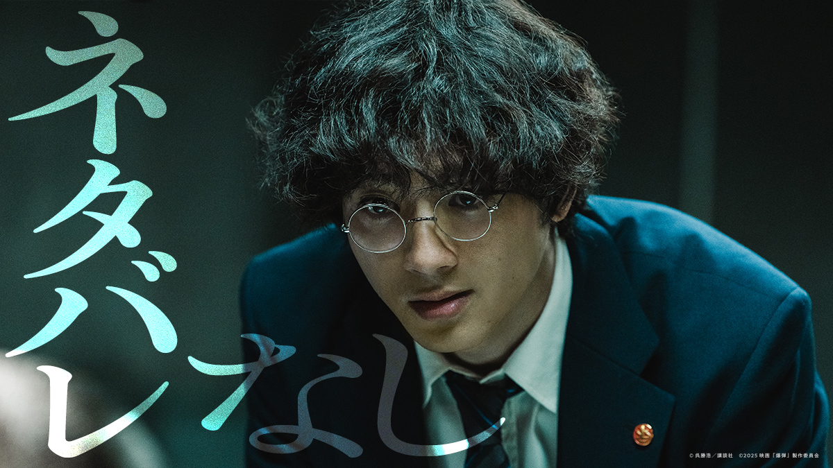 ene_lime's tweet photo. #映画爆弾 #映画爆弾みた
https://t.co/CkOmZIwhXZ
とても良かったので何か感想を残したいが…
タゴサクだけではなく全てに喰われてしまった…
観終わった後にもあれこれ考察しがいがありますね…