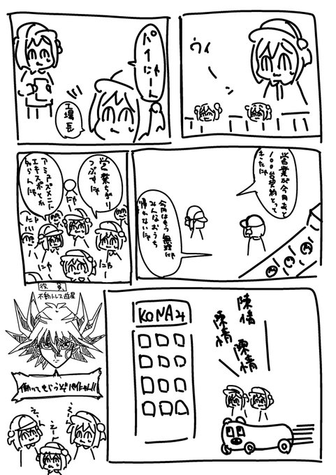 絶望パイにゃん工場🏭 