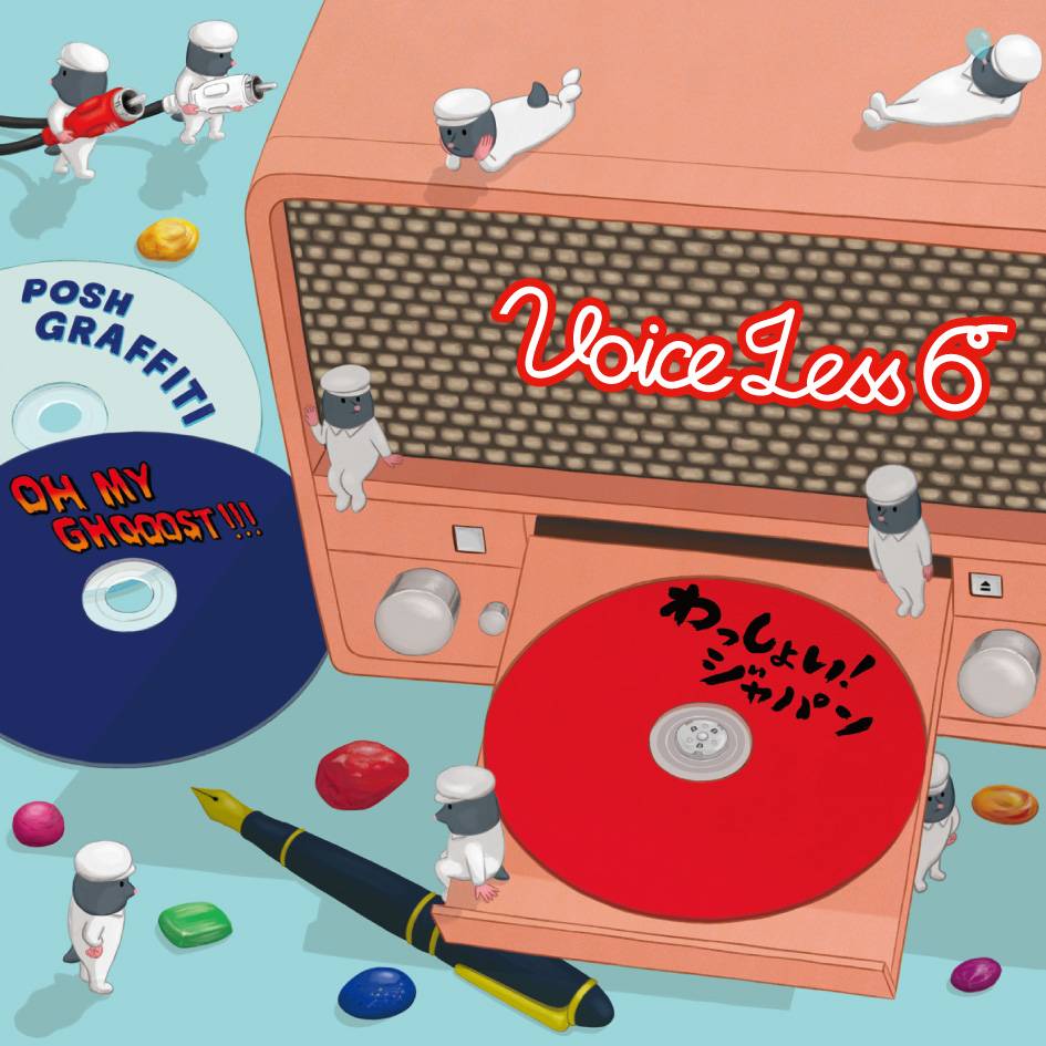【New Album Release】
「Voice Less 6」 全34曲

皆様の「あったらいいな」にお応えし、なんと過去の大人気シリーズから
声要素を抜いたカラオケバージョンを集めたアルバムの第6弾が登場！ 
今回は、「Posh Graffiti」シリーズ、「わっしょい！ジャパン」シリーズ、
「Oh My