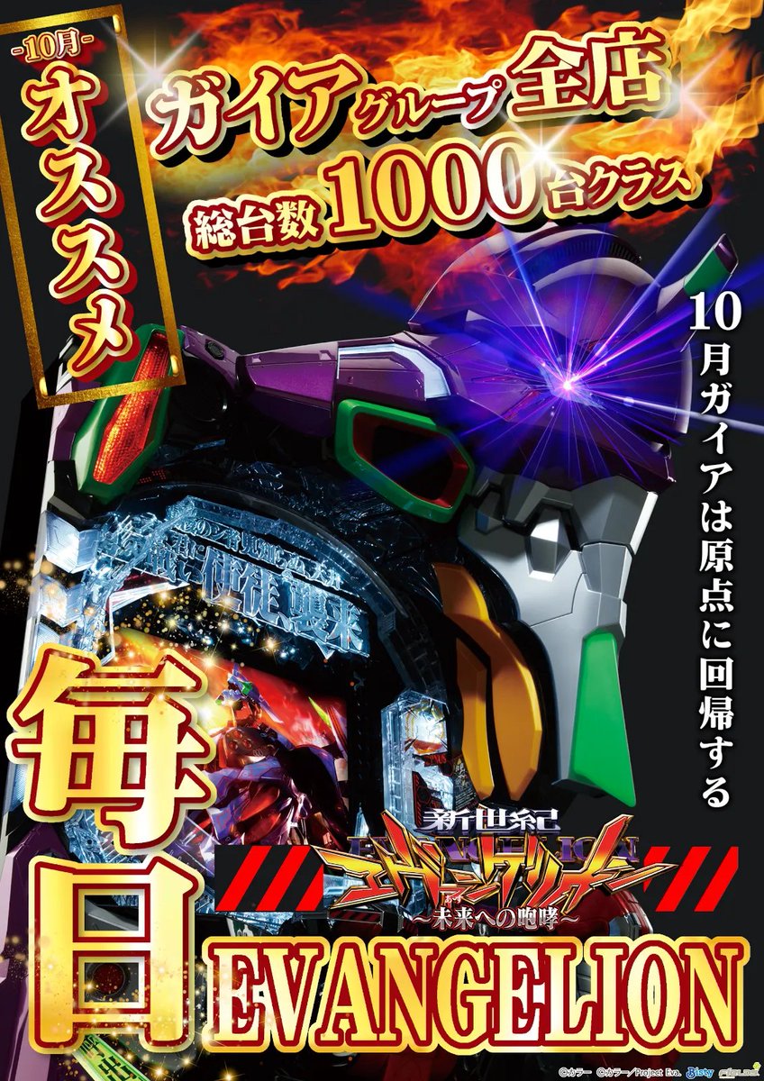 ✨スロット館✨#新台入替✨

🆕最新台🆕
L #新鬼武者3
L #主役は銭形5

🔥増台🔥
Lいざ！番長

最新台も朝からご遊技出来ます😍
☀朝9時開店☀
御来店お待ちしております😉