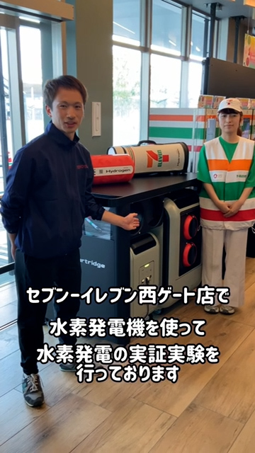 セブンイレブン万博チーム やで～！ ＼ #大阪・関西万博 のお店でも