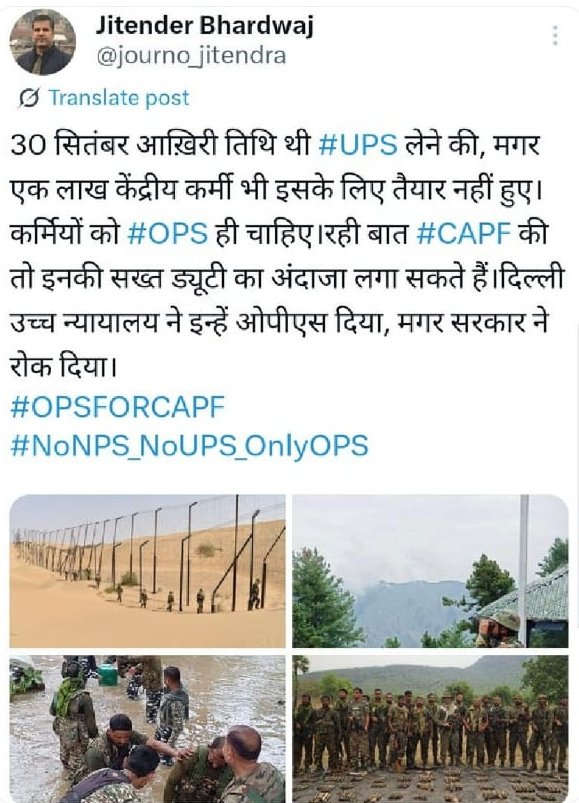 #ops #capf को मिलना ही चाहिए ,, सभी जवान साथी पोस्ट को रिपोस्ट करो 
#NoNPS_NoUPS_OnlyOPS 
#OPSFORCAPF