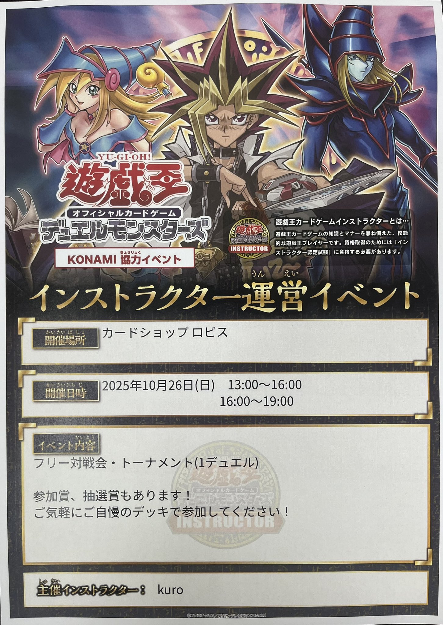 遊戯王 - 青イトリ土曜日配送@プロフ必読専用 遊戯王 - 青イトリ土曜日配送@プロフ必読専用 遊戯王 - 青イトリ