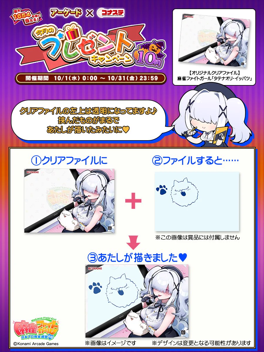 麻雀ファイトガール公式 on X: 