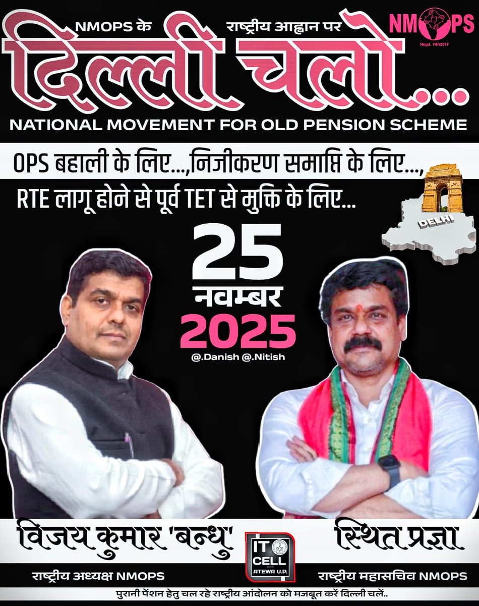 nitish40565471's tweet photo. We are those martyrs who have come out with shrouds on their heads and will either bring OPS to Delhi or will become martyrs!
#NoNPS_NoUPS_OnlyOPS 
#NoTET_BeforeRTE

@narendramodi @RahulGandhi 
@yadavakhilesh @yadavtejashwi 
 @PTI_News @ANI @vijaykbandhu 
@Sthitaprajna_G https://t.co/gJoXtZ4xCe