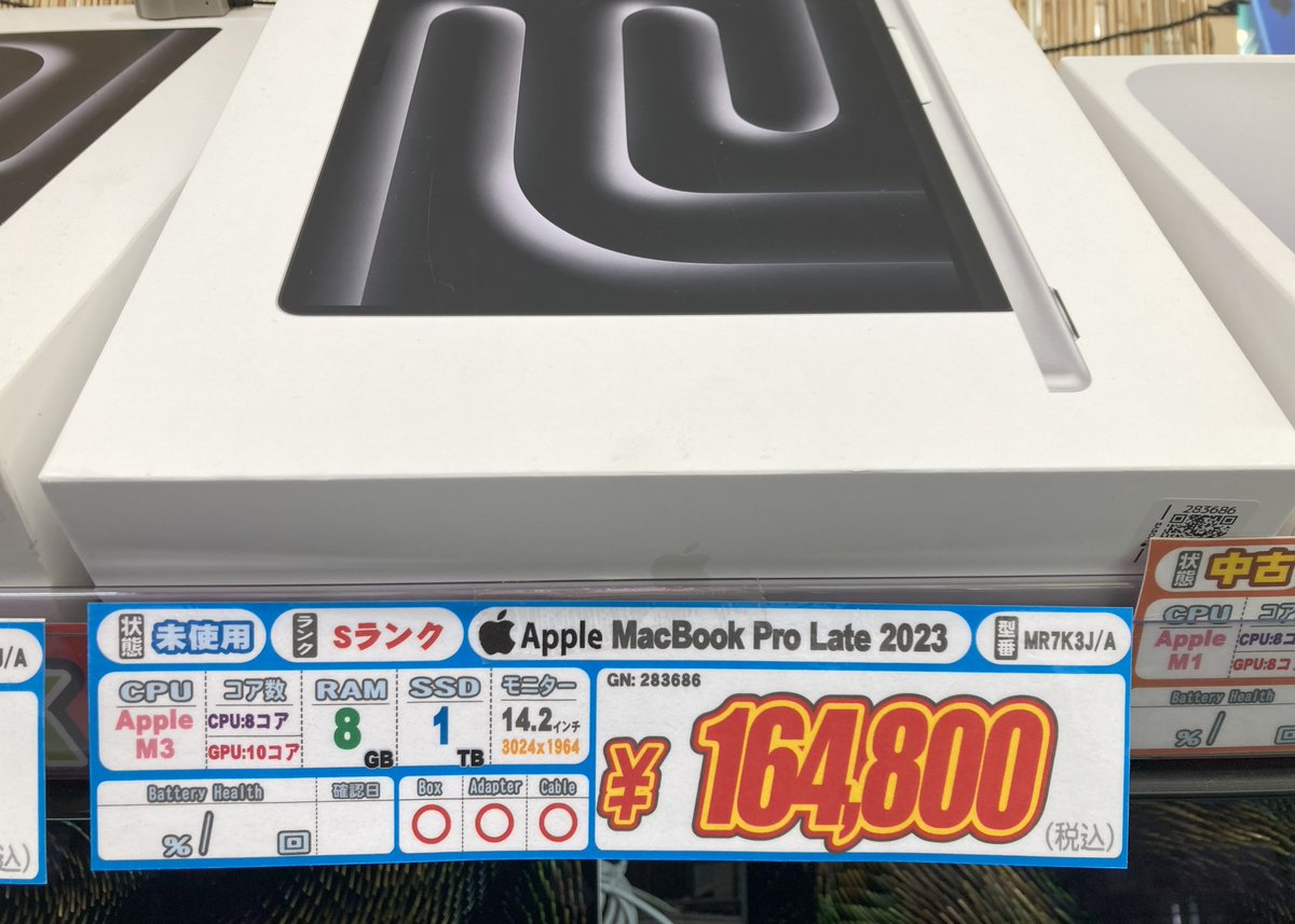 iosys_rojiomote's tweet image. 大人気✨MacBook Air＆MacBook Pro未使用品📷
オモテ店にて入荷しました！！

直ぐに旅立っていくモデルなのでお早めに🫡🫡🫡

#イオシス #macbook