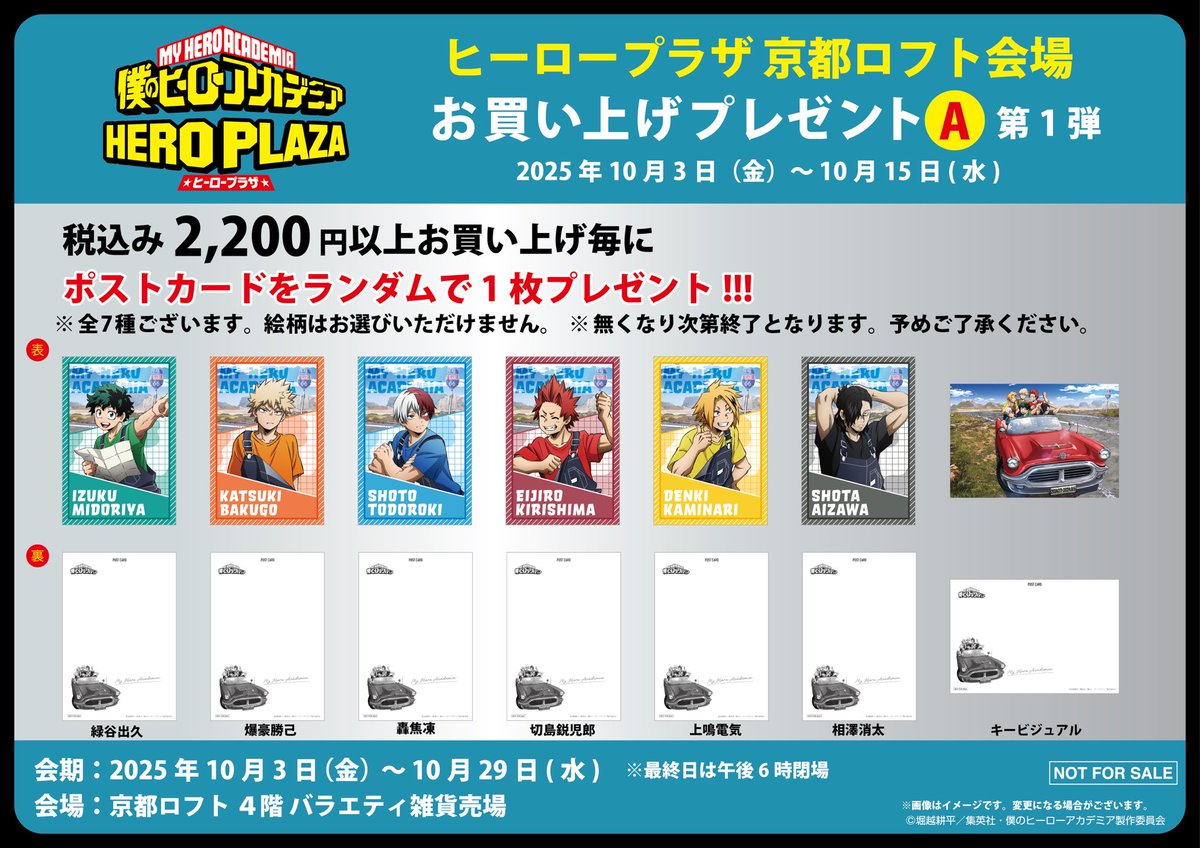 ヒロプラ 轟 31個セット ヒロプラ 轟 31個セット 僕のヒーローアカデミア「ヒロアカ