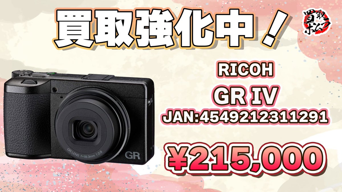 カメラ まとめ売り2 買取ホムラ on X: