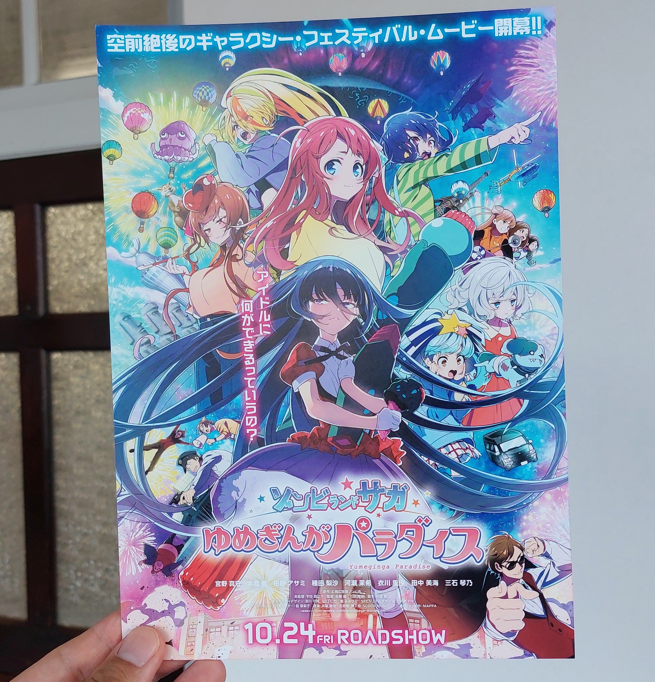 3ch　　新品、ゾンビランドサガ飯碗　　0号と1号　コレクター 宮島醤油株式会社【公式】 on X: 
