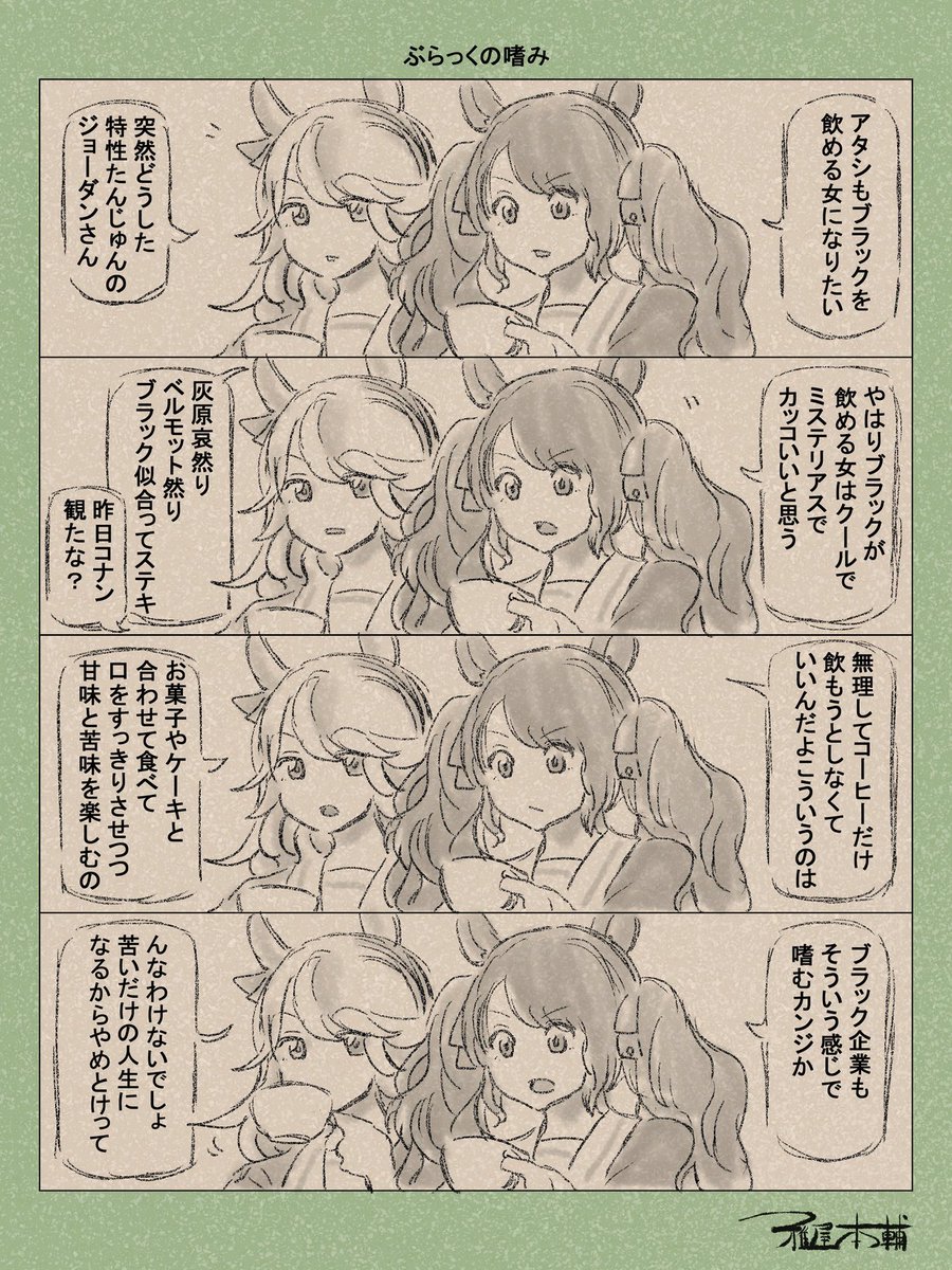 #コーヒーの日
今日色んな日ですね!! 