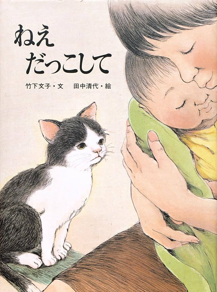 kanjankejan611's tweet image. この絵本、お家にペットがいる方はぜひ読んでみて欲しい…寂しい思いをさせてしまってるよなあ😢大切な家族、限られた時間の中で一緒に暮らしてくれてるんだよね、ちゃんと甘やかしタイムも作ってあげないとなあ…