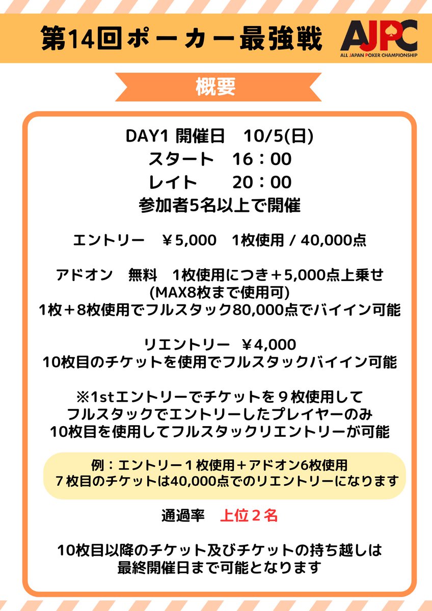 doublebelly_'s tweet photo. 10月スケジュール🗓

4日🪙レーキキャリーオーバー
5日🔥最強戦DAY1&amp;��抗戦サテ
11日💰プライズギブバック&amp;LPTチケサテ
18日🆙DMTポイント2倍＆LPT DAY1
19日🔥P1メガサテ&amp;KOバウンティ
25日👑第28回DMT

22日貸切営業🙇‍♂️

ご来店お待ちしております🥰 https://t.co/q6SpgfYIzV