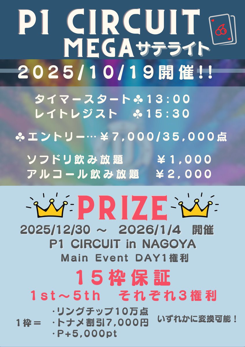 doublebelly_'s tweet photo. 10月スケジュール🗓

4日🪙レーキキャリーオーバー
5日🔥最強戦DAY1&amp;��抗戦サテ
11日💰プライズギブバック&amp;LPTチケサテ
18日🆙DMTポイント2倍＆LPT DAY1
19日🔥P1メガサテ&amp;KOバウンティ
25日👑第28回DMT

22日貸切営業🙇‍♂️

ご来店お待ちしております🥰 https://t.co/q6SpgfYIzV