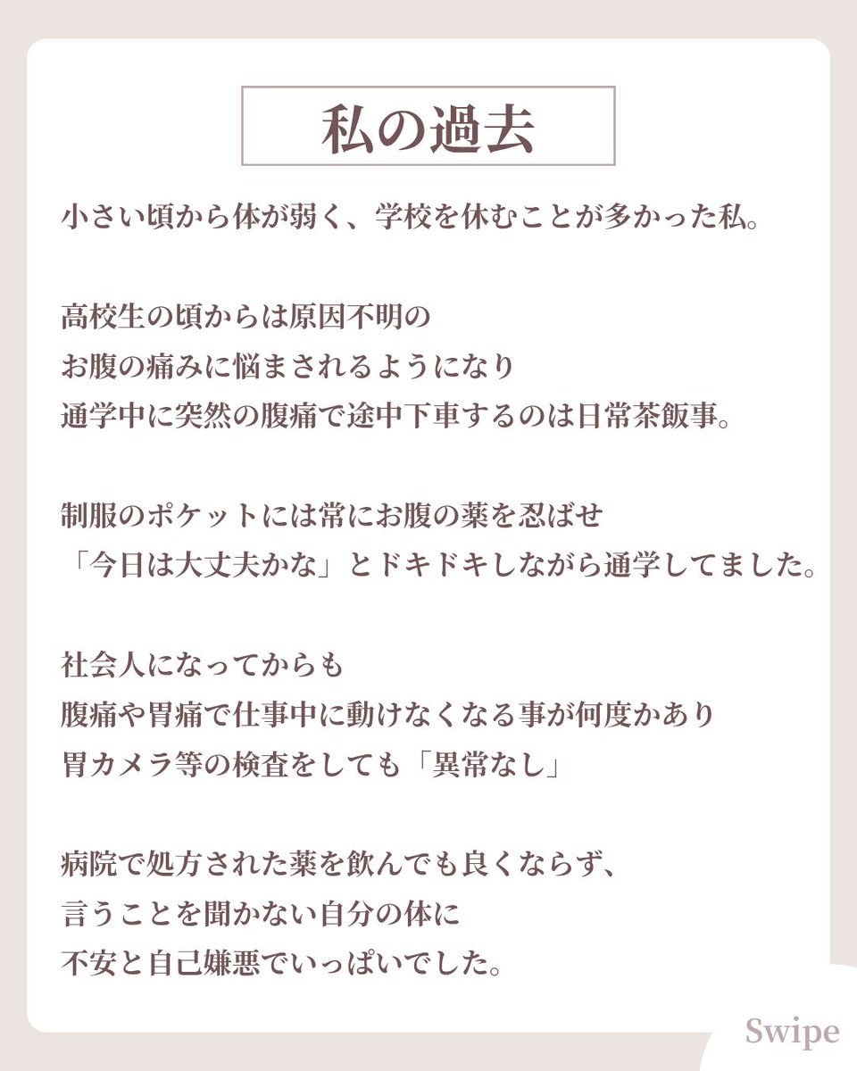 new_amk's tweet photo. 2年ぶりに自己紹介を更新しました☺️
よく聞かれますがあめ子は本名ではありません🥹

簡単なプロフィール、私の過去、セラピストになった経緯についても綴りました✍️ https://t.co/dxpg0uI283