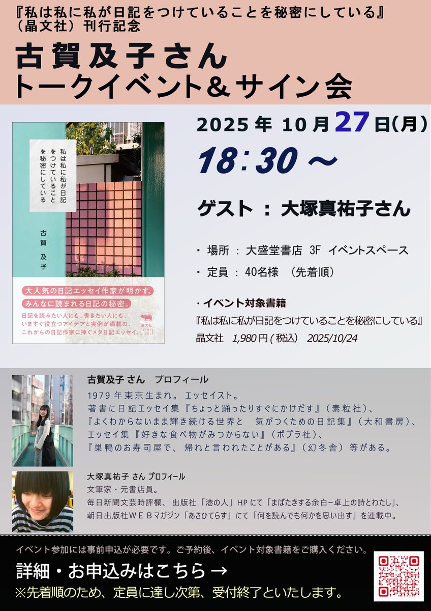 古賀及子　初期作品10冊 古賀及子 (@eatmorecakes) / X