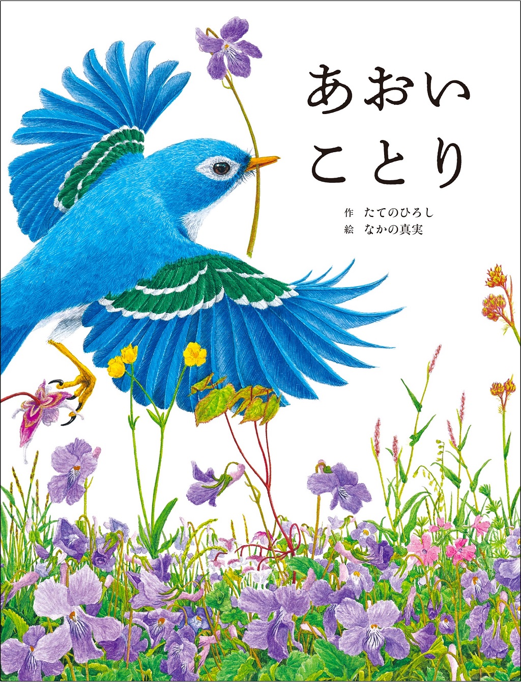 絶版/稀少絵本】おしごと おしごと！ 絶版/稀少絵本】おしごと