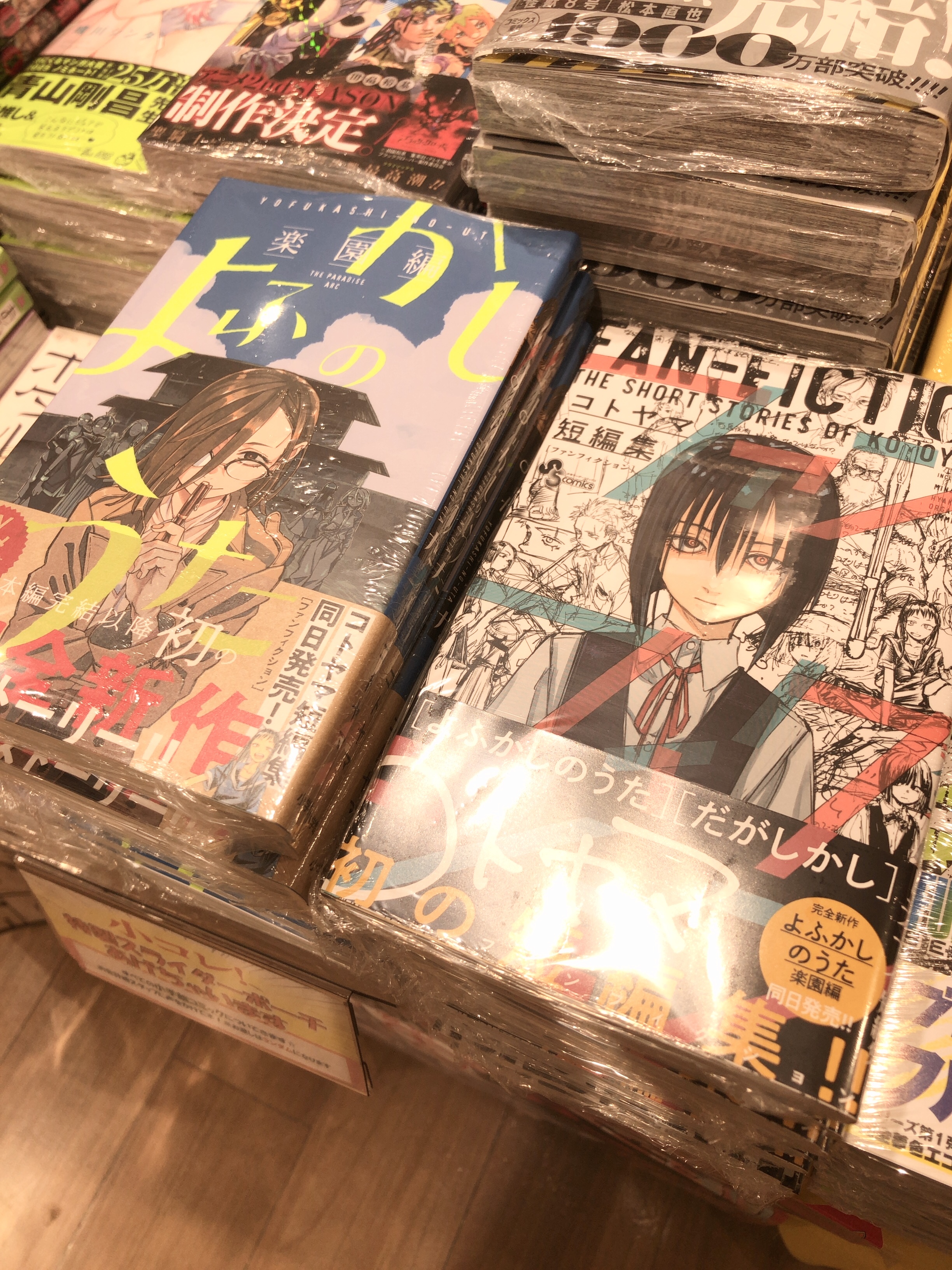 未来屋書店 秦野店🏔 on X: 