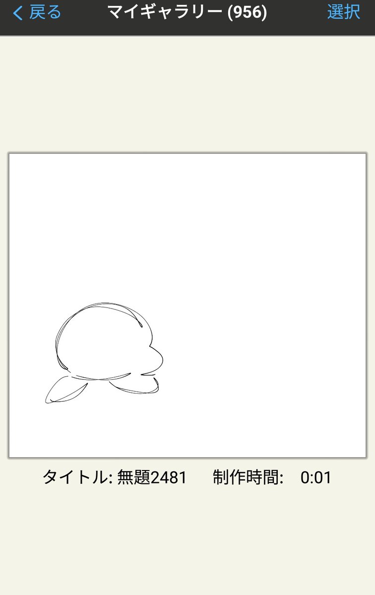 いつもここで気力が終わる