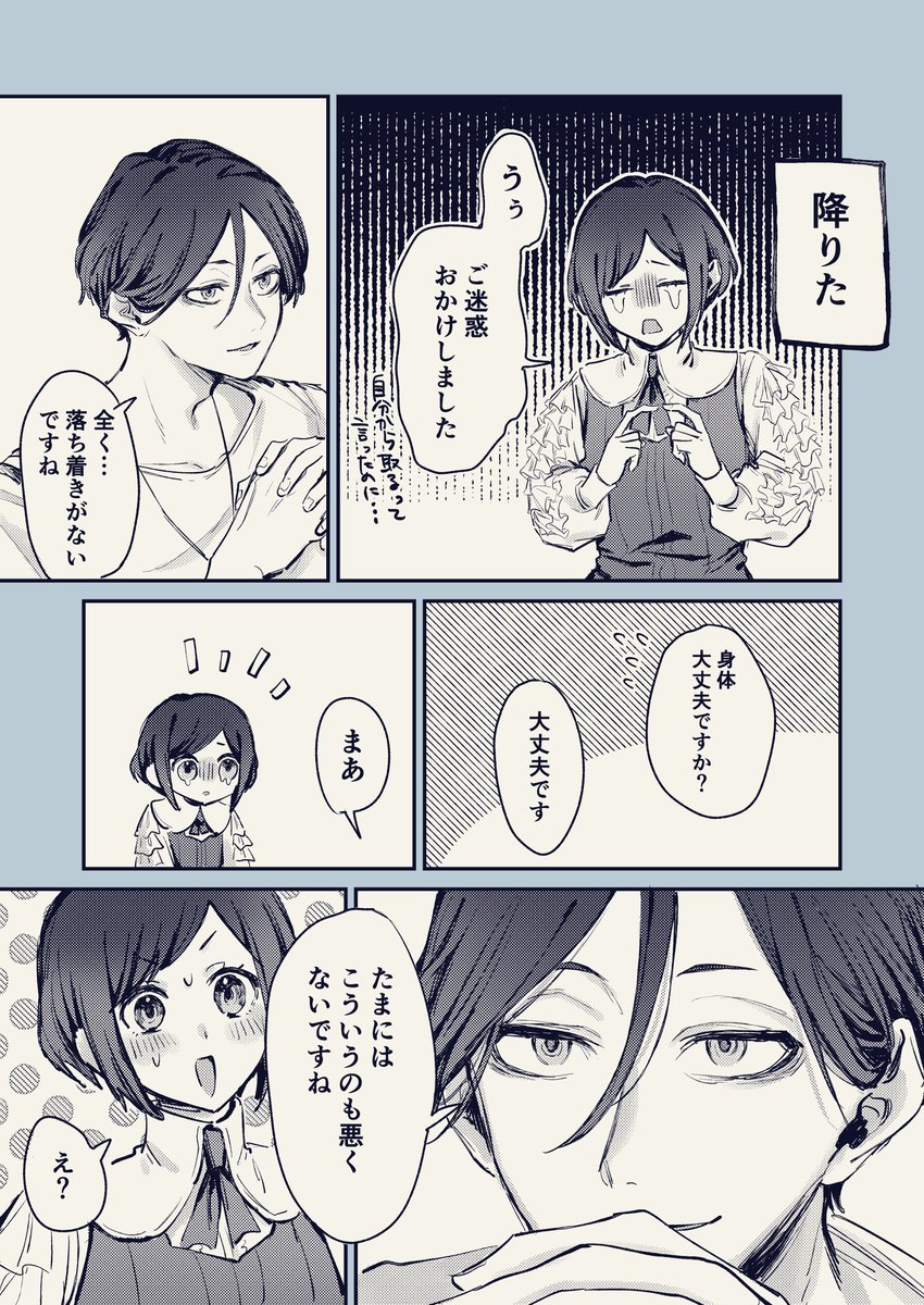 6Ae5k's tweet photo. 廻あざ https://t.co/XvuwTPP16x
