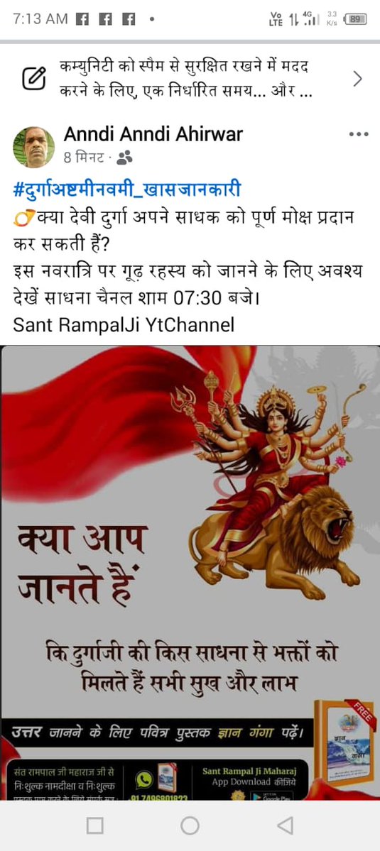 #दुर्गाअष्टमीनवमी_खासजानकारी
📯नवरात्रि पर जानिए क्या माँ दुर्गा की भक्ति करने से हमारे जीवन में आने वाले कष्ट समाप्त हो सकते हैं या नहीं ?
जानने के लिए अवश्य पढ़ें ज्ञान गंगा।
#SantRampalJiMaharaj #navratri
#garba #Navratrispecial #maa #maadur