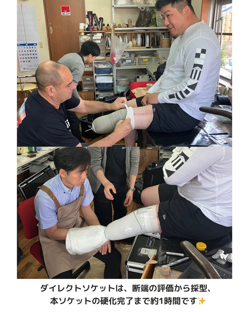 pacific_os's tweet photo. 【#ダイレクトソケット 製作レポート】

⏰ 当日の流れ
午前：採型＋製作 （お昼休憩中に削り作業終了）

午後：適合→納品完了！

🚀「このスピード感がすごい！」と驚きの声が上がりました

🔻ダイレクトソケットの詳細はこちら
https://t.co/hHw6LqdutM

＃オズール　#ossur https://t.co/5JhqMNLO7A