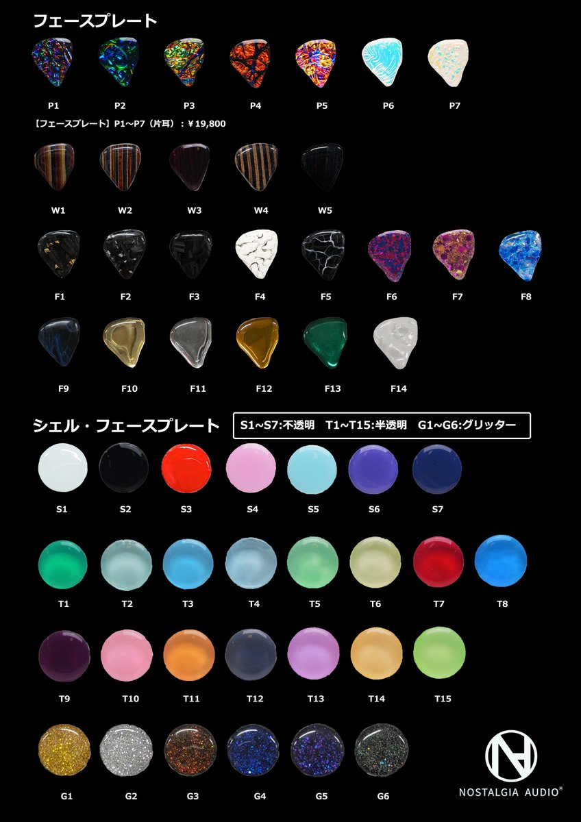 \本日の完成品紹介🎆/

Nostalgia Audio 『NA3』

フェイスプレートからもシェルのグリッターが透けて、キラキラの装いに✨
ローズゴールドのロゴも絶妙にマッチして、上品さと可愛らしさを両立しています💎

#Nostalgia_Audio #オーダーメイド #カスタムIEM