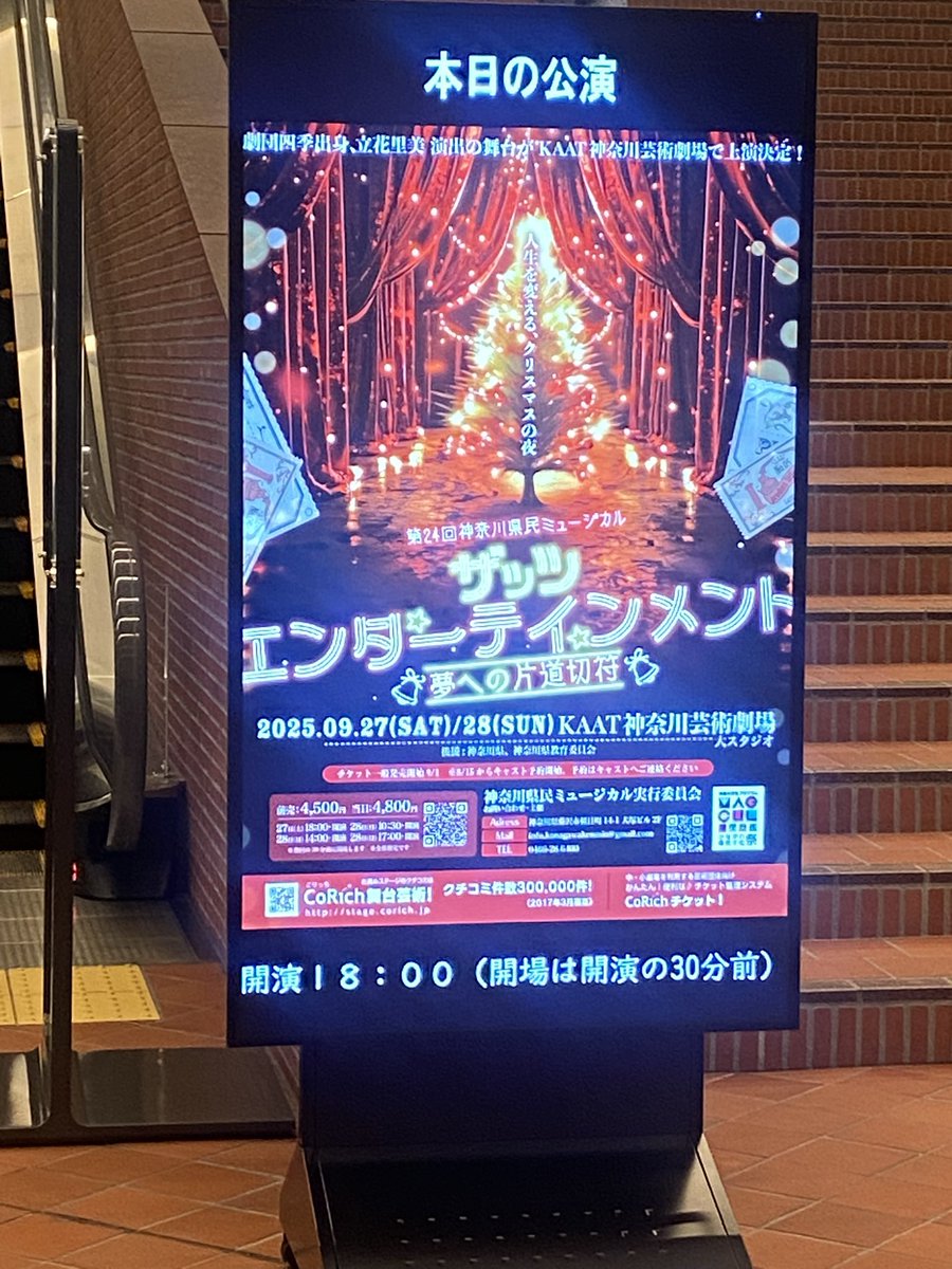 rikoami's tweet photo. 神奈川県民ミュージカル｢ザッツエンターテインメント｣を観劇してきました。ジェイク役の樫原正宗くん、とっても素敵でした！

#樫原正宗 https://t.co/BQzpqxQILL