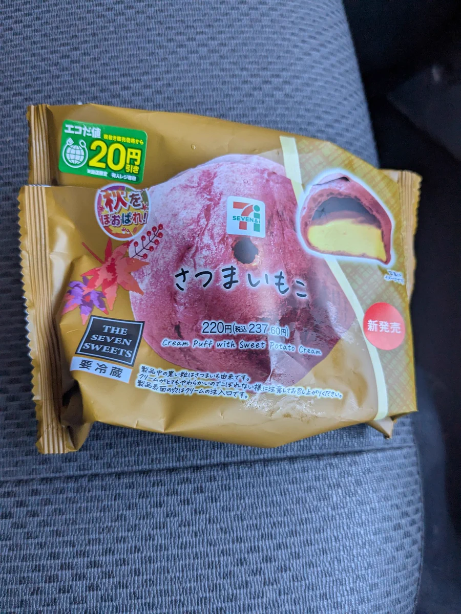 セブン‐イレブン・ジャパン on X: 