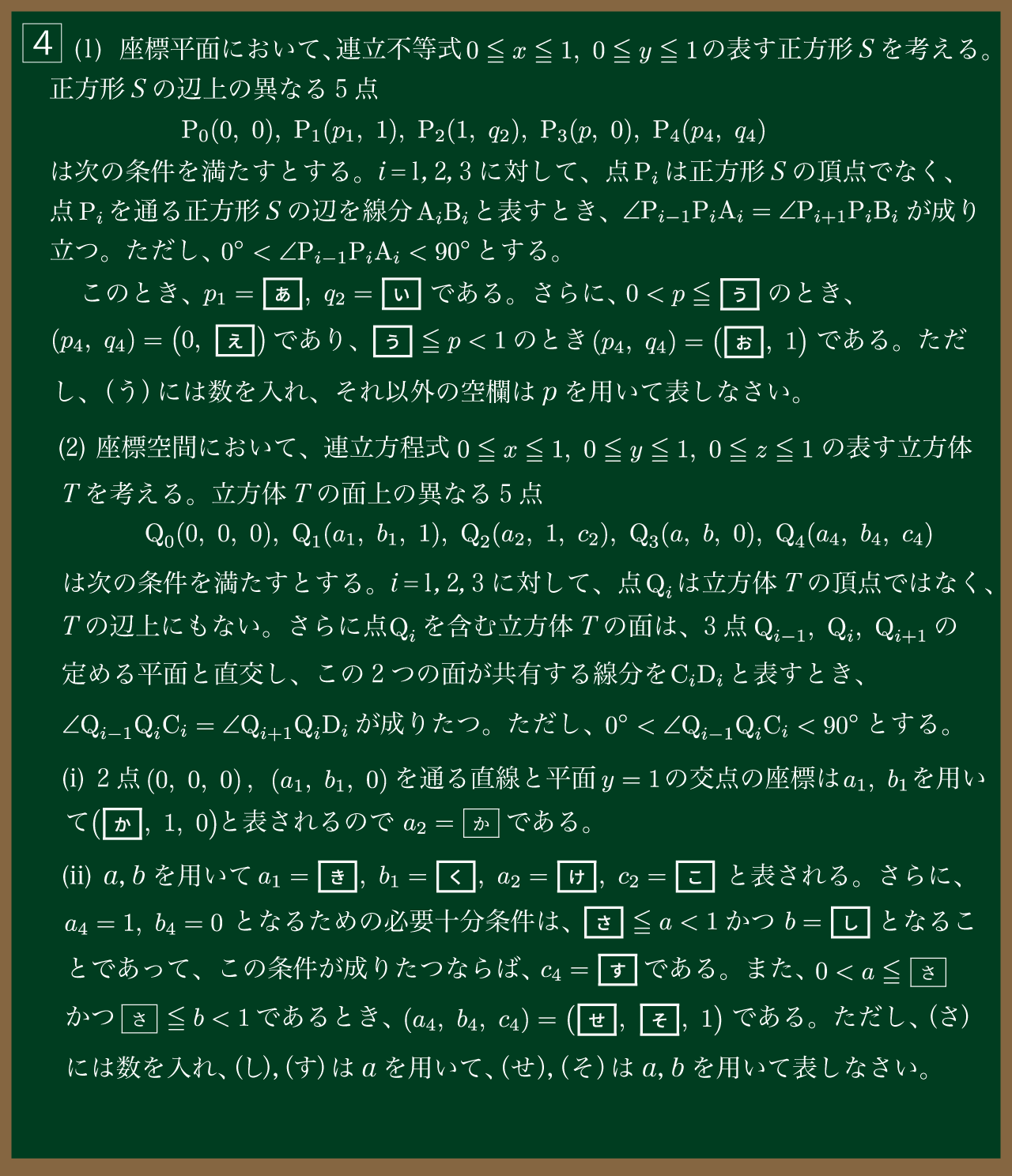 明日への数学―アマチュアのための未解決問題 (1971年) 未解決問題から楽しむ数学 / 今野 紀雄/成松 明廣【共著