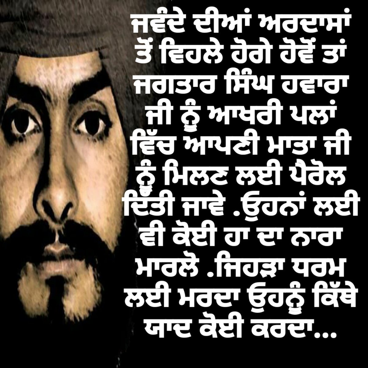 #ParoleForHawara #Hawara