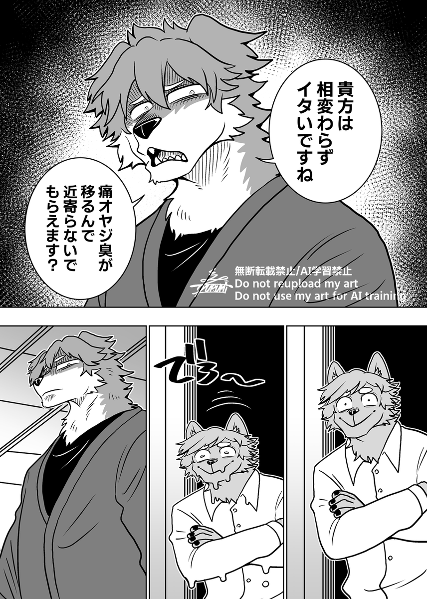 Skeb納品いたしました!
お待たせしちゃって申し訳ないです!
溶ける探偵おじさん🐶 