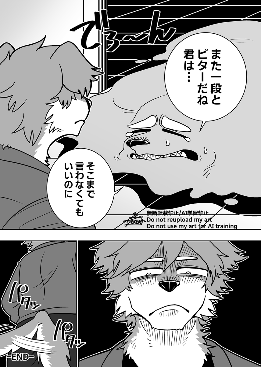Skeb納品いたしました!
お待たせしちゃって申し訳ないです!
溶ける探偵おじさん🐶 