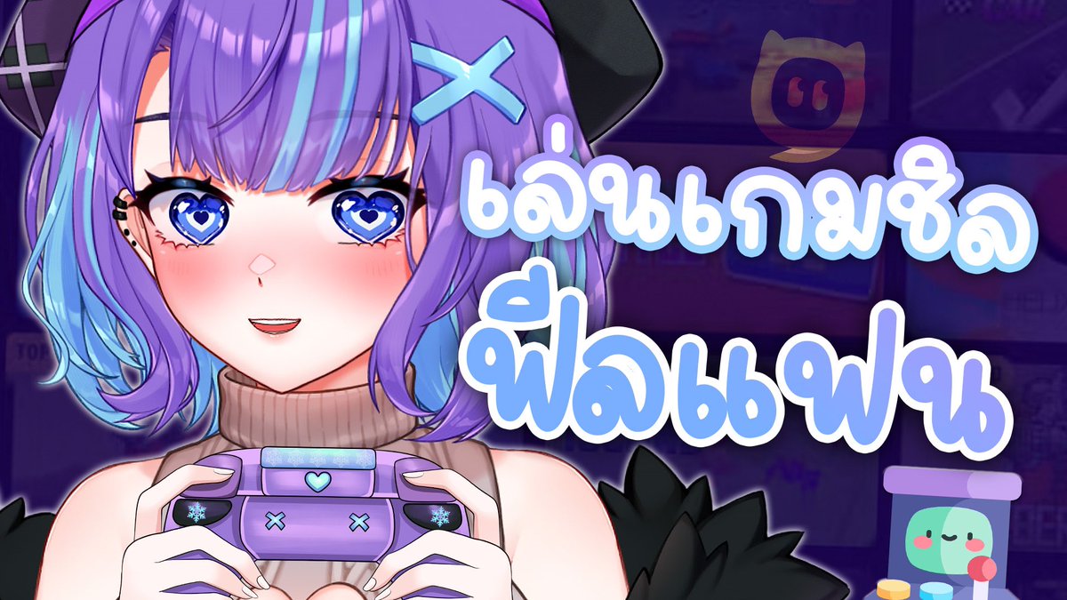 ❥ [GAME/TALK] คืนนี้หนูเหมา!! หนูขอทั้งเล่นเกมและคุยกับเธอขานะคะ ଘ(˵•́ ᴗ•̀˵)ଓ💖  #VIRTUALZEVEN

🎀 วันพุธ 1 OCT 2025
🎀 20:15 GMT + 7

🌨️ Live >> youtube.com/live/a0HTa5HA-…

❥ คืนนี้มีไลฟ์! ใครคิดถึงต้องมาหากันแล้วนะคะ ขอเติมกำลังใจหน่อย >< 🎀🖤 #Vtuberth