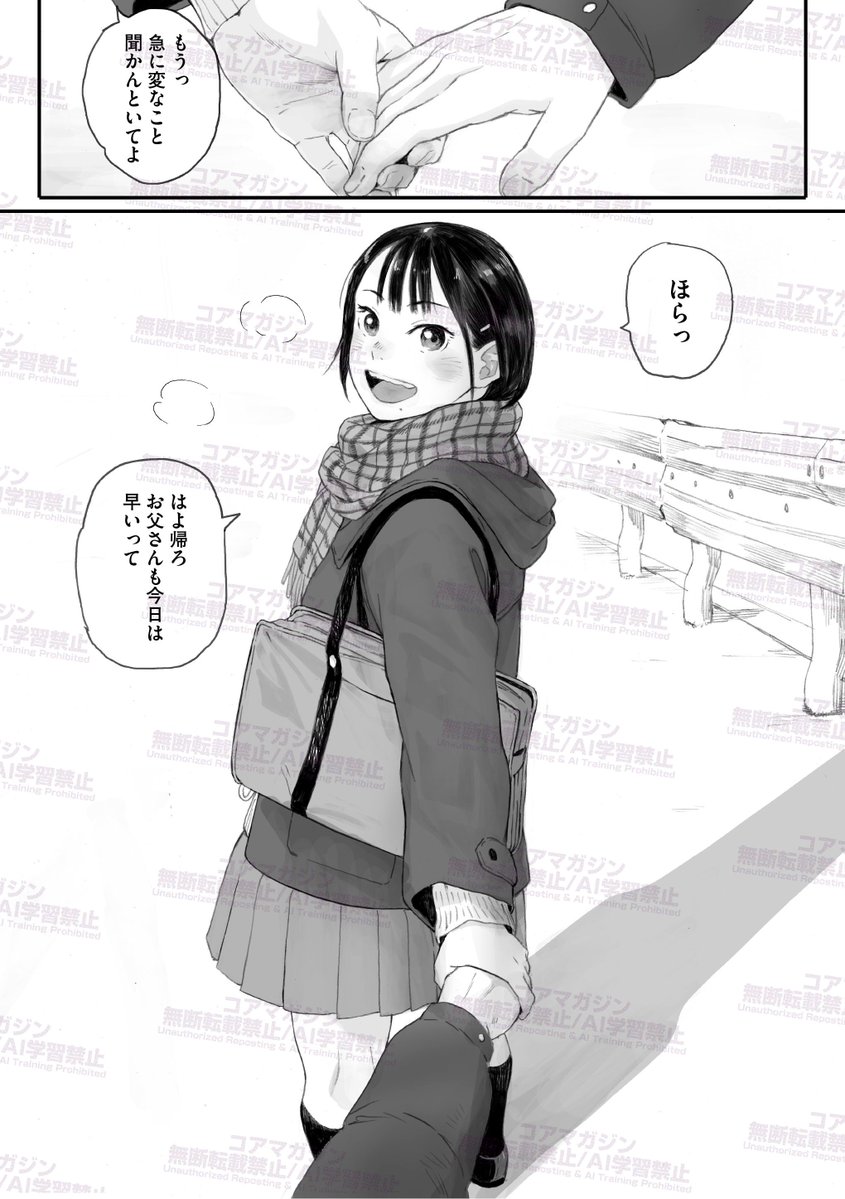 【発売まであと2日‼️】
衝撃と余韻の物語⭐️
荒井啓先生( @araik40 )
最新刊『秋桜が咲いた日に』
10月3日(金)発売🎉

激しい恋情、肉欲、嫉妬、すれちがい、破滅…
そして、あやふやで、頼りない「純愛」💖

🍈メロンブックスで
特典とフェアがアリマス❣️

お求めはコチラ‼️
https://t.co/x65OvUCZyH 