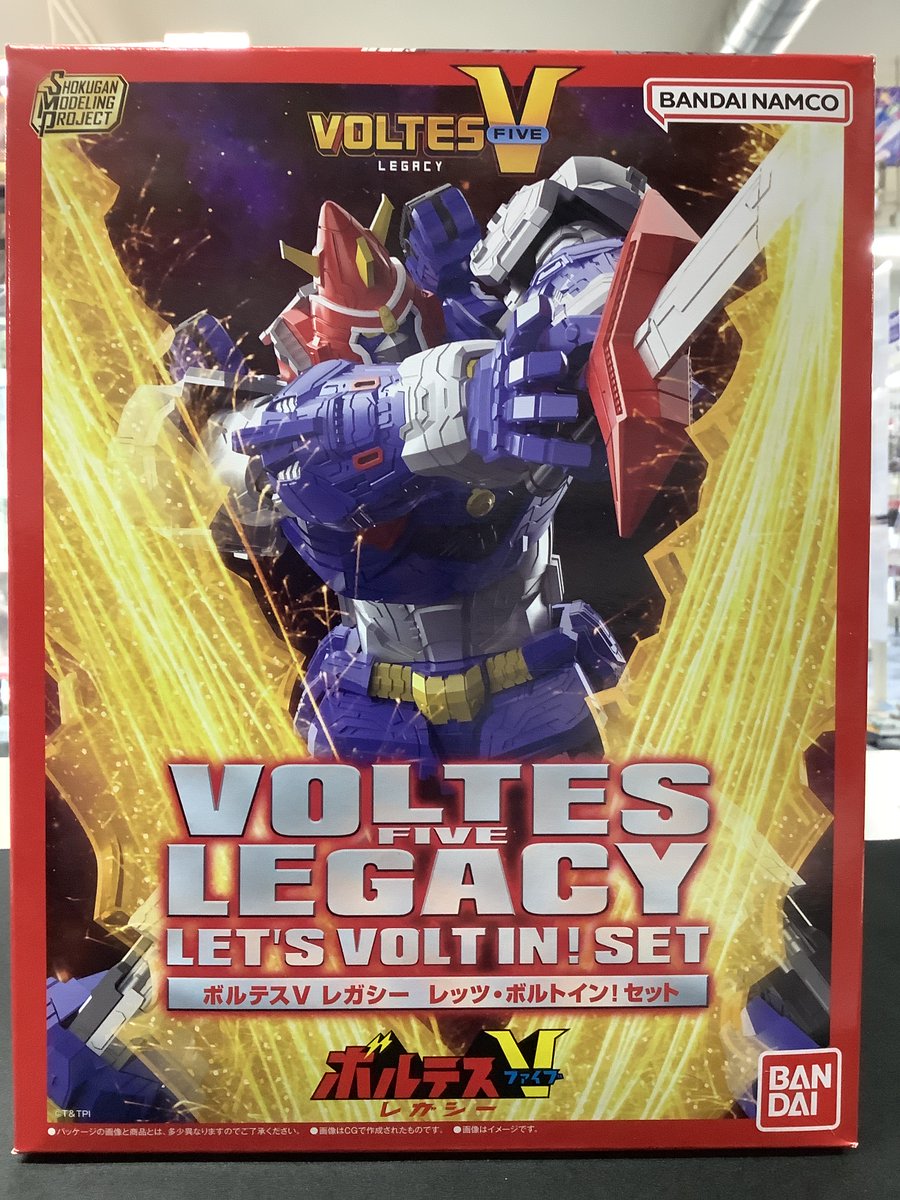 SMP ボルテスV レガシー レッツ・ボルトイン! セット 楽天市場】食玩 SMP [SHOKUGAN MODELING PROJECT] ボルテスV